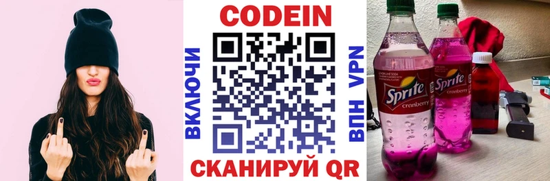 Купить  Эртиль  Codein напиток Lean (лин) 