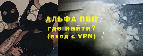 ALPHA-PVP Володарск