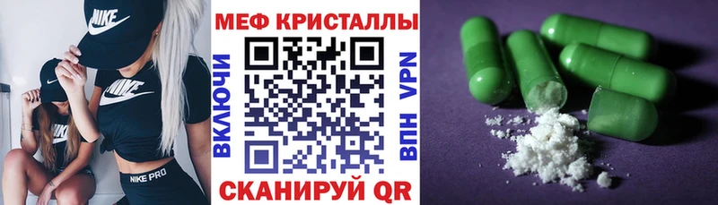 Меф мука  Купить закладки  Эртиль 